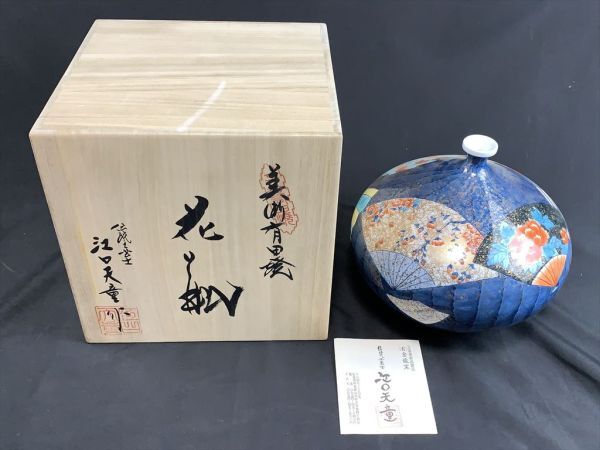 Yahoo!オークション -「江口天童作」の落札相場・落札価格 Yahoo!オークション -「江口天童作」の落札相場・落札価格