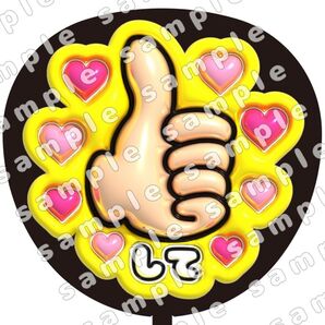 GOODして 黄色 ぷっくり風 ファンサ うちわ文字 団扇応援