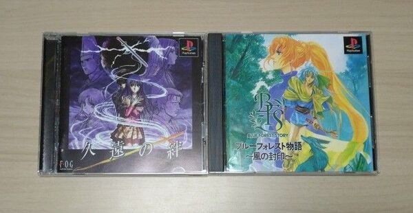 プレステソフト二本セット