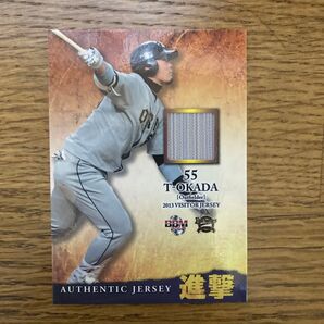 BBM 2014 オリックスバファローズ 進撃 T岡田選手 ジャージーカード 100枚限定