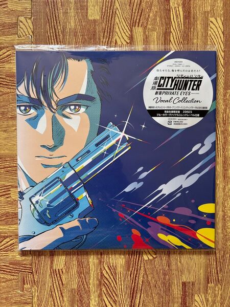 劇場版シティーハンター <完全生産限定盤/カラーヴァイナル>