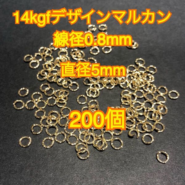 【200個】14kgf(14金ゴールドフィルド) デザインマルカン ハンドメイドに (スクリュー・ツイスト・ねじれ・グリッター)