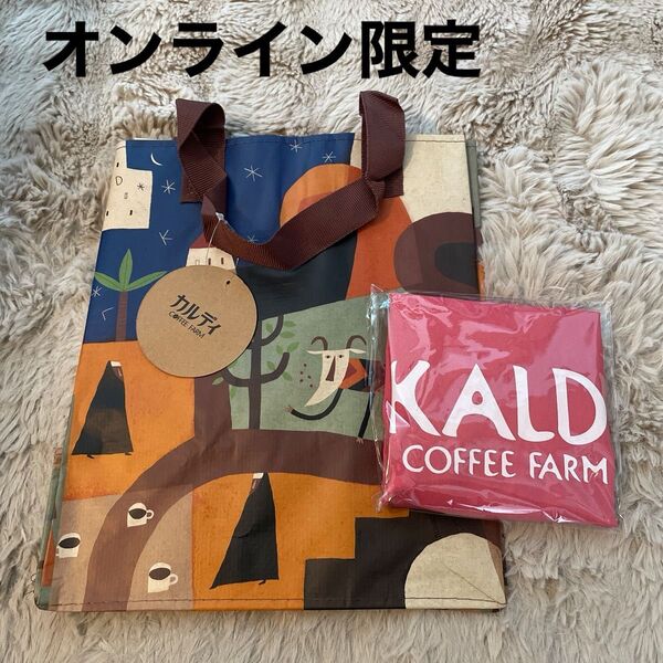 カルディコットンエコバッグ&カルディ伝説ミニ