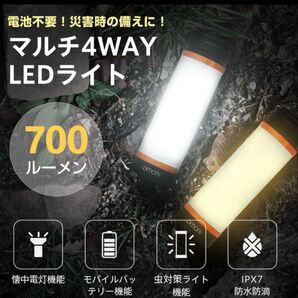 USB充電式ランタン2個セット