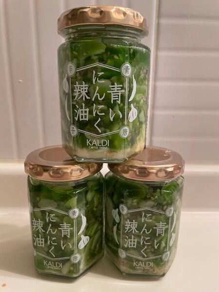 KALDI 青いにんにく辣油120g×3瓶
