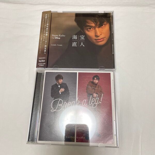 通常盤 海宝直人 I wish. I want. 〜NAOTO KAIHO sings Disney Break a leg!