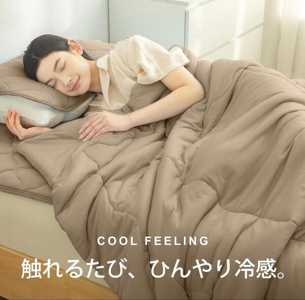 軽量 掛け布団 薄手布団 肌掛け布団 ひんやりナイロン生地&パイル生地リバーシブル オールシーズン シングル ベージュ