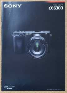 SONY Sony digital single-lens camera α6300 catalog 