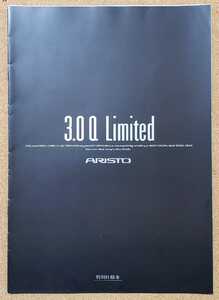  Toyota Aristo специальный выпуск 1994 год 8 месяц каталог 