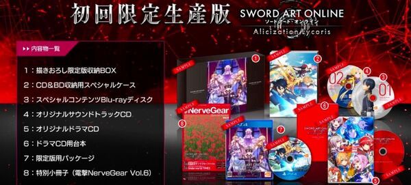 ソードアート オンライン プレステ4 Amazon限定初回限定品 タペストリー付き(未開封)写真参照 アリクゼーションリコリス