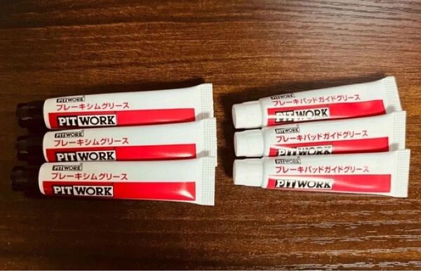 ピットワーク ブレーキパッドグリス 黒色 金色 各3本