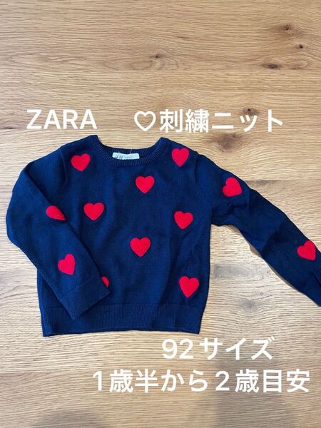 ZARA ハート柄 ニット 長袖 セーター キッズ