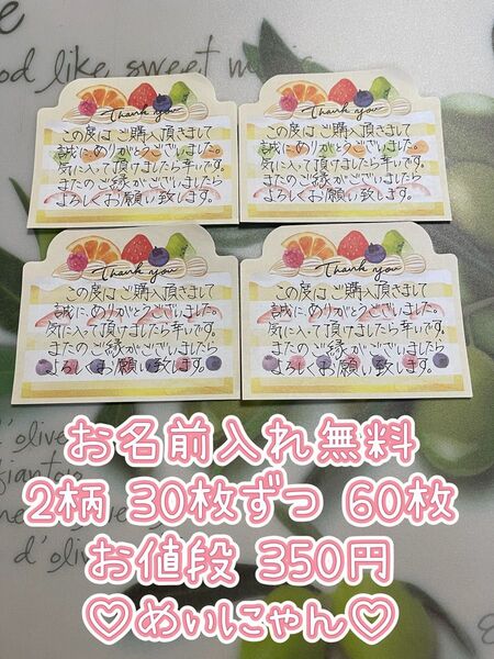 サンキューカード 手書き メモタイプ 60枚 限定品