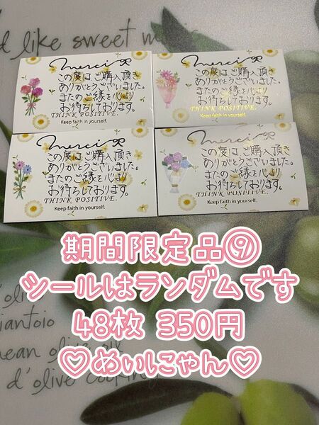 サンキューカード 手書き 48枚 期間限定品9