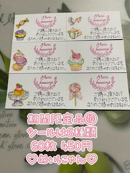 サンキューカード 手書き 60枚 期間限定品10