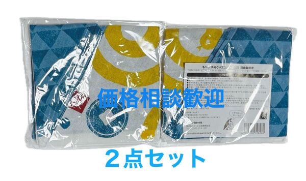 カルディ福袋 もへじ手ぬぐいエコバッグ