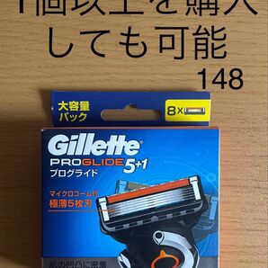 ジレット プログライド 8個入り 新パッケージ版