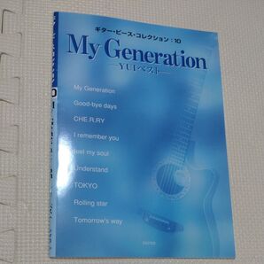 ギター ピース コレクション YUI