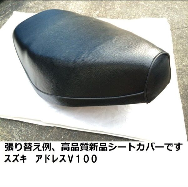 ヤマハ JOG アプリオ 4LV 4JP SA11J シートカバー 張り替え用 純正互換 高品質
