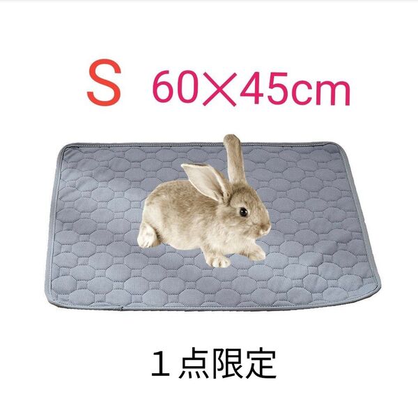 ペットマット S グレー 吸水 洗濯可能 お出かけ 車 犬 猫 うさぎ ペット ペットシーツ 新品 未使用