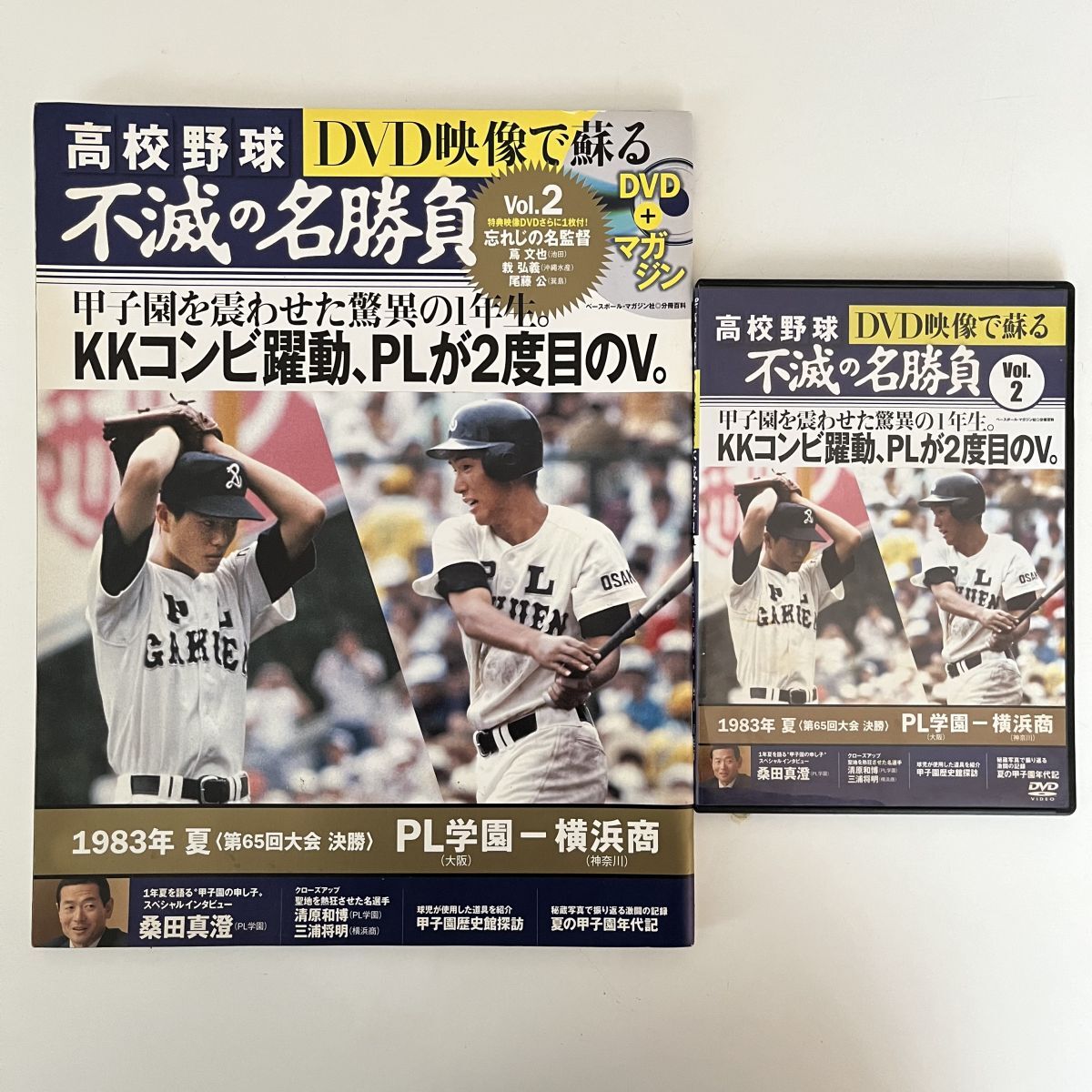 2025年最新】Yahoo!オークション -高校野球 dvdの中古品・新品 2025年最新】Yahoo!オークション -高校野球 dvdの中古品・新品