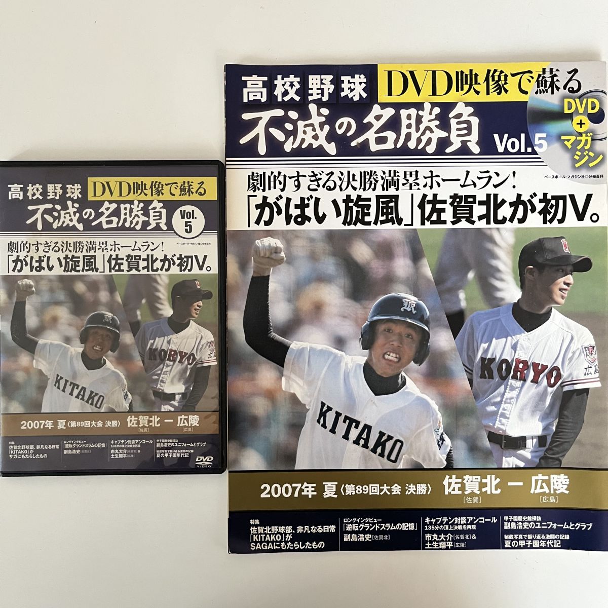 2025年最新】Yahoo!オークション -高校野球 dvdの中古品・新品