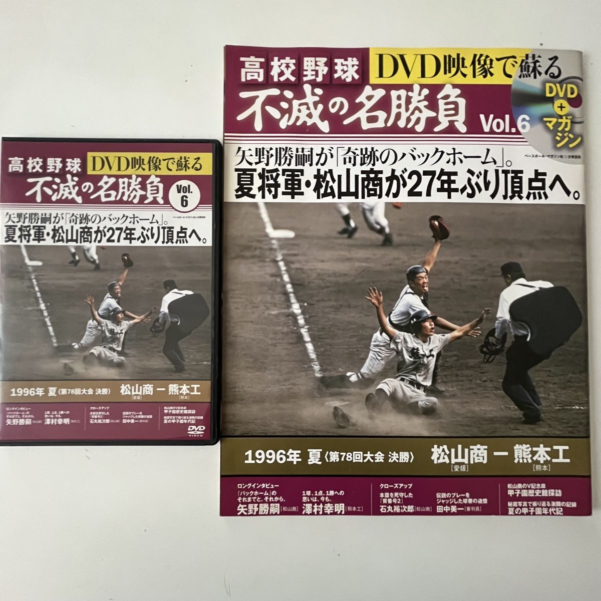 2025年最新】Yahoo!オークション -高校野球 dvdの中古品・新品 2025年最新】Yahoo!オークション -高校野球 dvdの中古品・新品