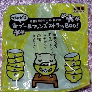 吉野家ストラップ