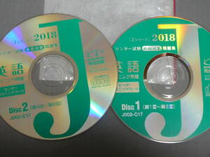 K36 河合出版 Jシリーズ2018 センター試験直前対策問題集 英語リスニング問題　[CD２枚組]