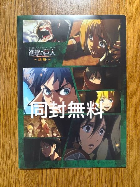 ジョイポリス限定 進撃の巨人 クリアファイル