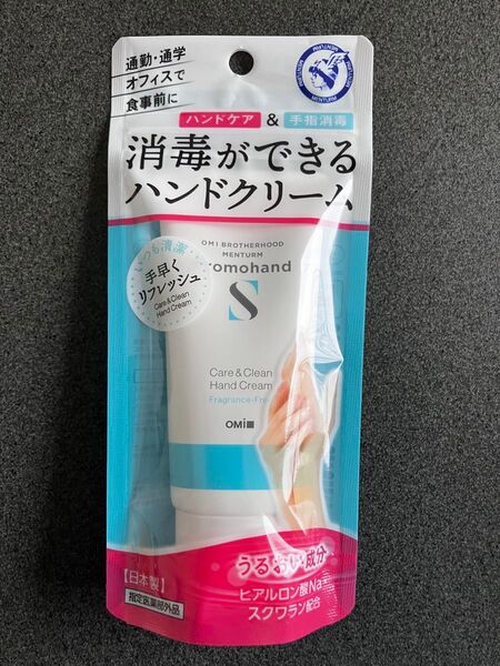 メンターム 薬用プロモハンドS 50ml
