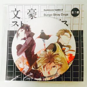 文スト 缶バッジ SEGA