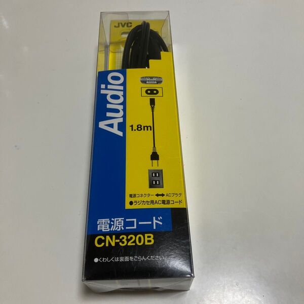 JVCケンウッド (ビクター) ACプラグ-コネクタープラグ (電源) 1.8m ピッチ7mm CN-320B