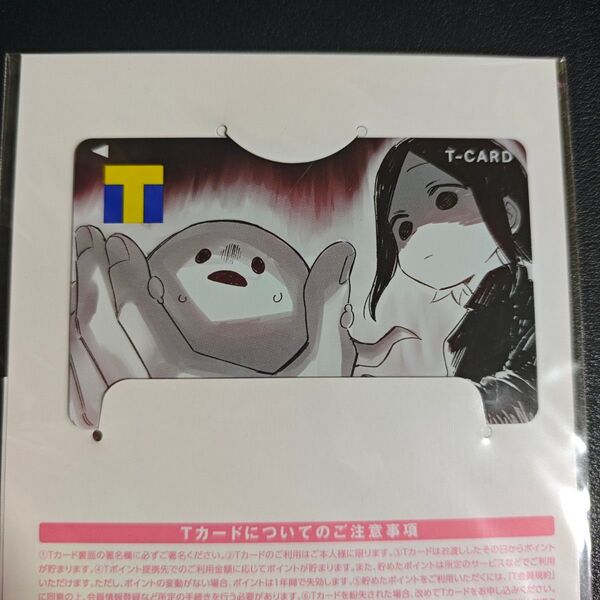 しろまんた Tカード