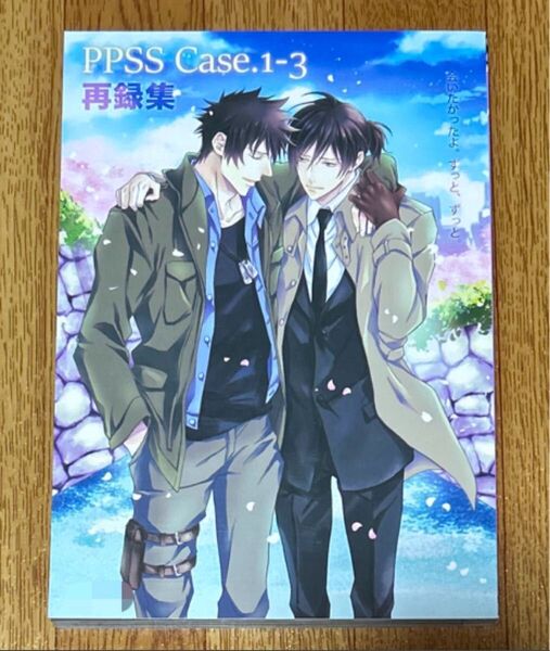 PSYCHO-PASS サイコパス 同人誌 狡宜 PPSS Case.1-3 再録集