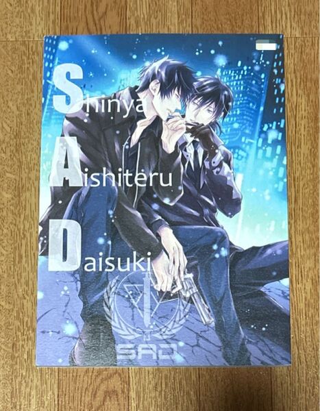 PSYCHO-PASS サイコパス 同人誌 狡宜 Shinya Aishiteru Daisuki