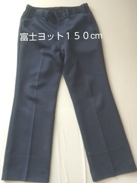 富士ヨット150cm紺色(ネイビー)