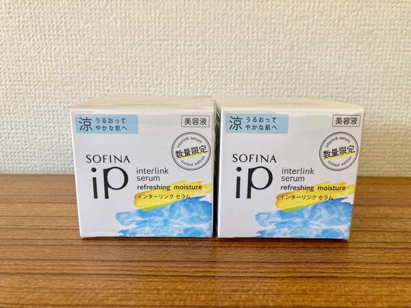 SOFINA iP インターリンクセラム ひんやりうるおって、涼やかな肌へ 55g 2個 美容液 オールインワン ソフィーナ
