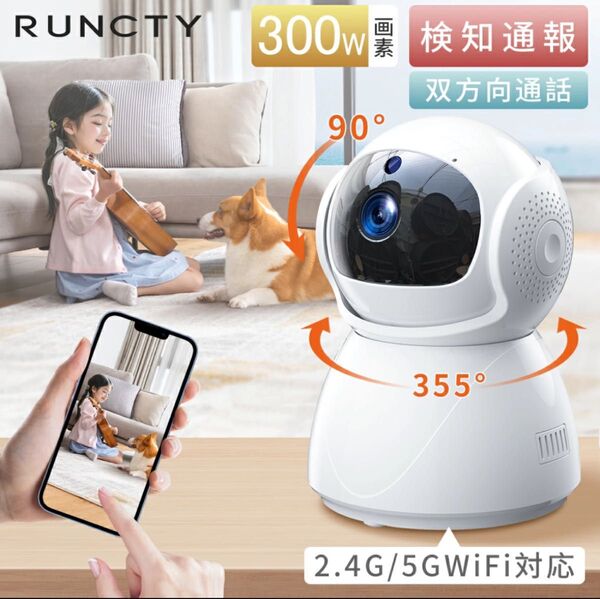 防犯カメラ 見守りカメラ ペットカメラ 300万画素 スマホ確認 自動追跡