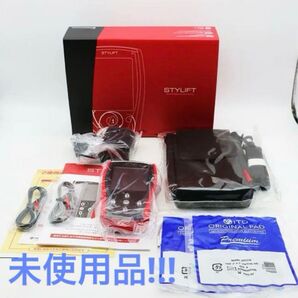 【未使用品!!!】伊藤超短波スタイリフト STYLIFT スタイリフト EMS マッサージ 痩身 家庭用マッサージ 血流促進 凝り