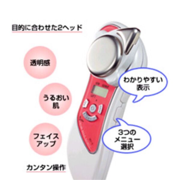 HSI-5 超音波イオン美顔機 イオンマグソニック 美顔器