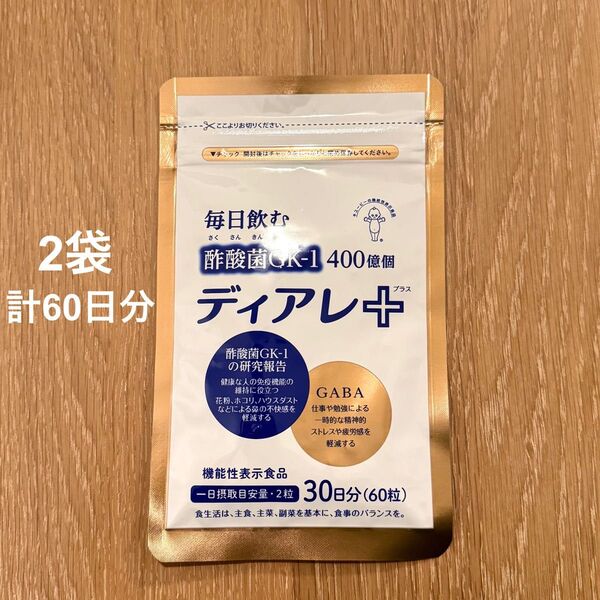 新品未開封 キューピー ディアレ+ 30日分60粒×2袋
