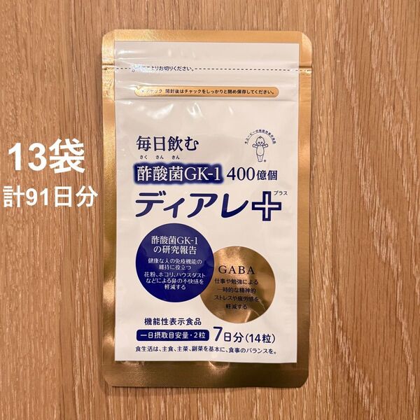 新品未開封 キューピー ディアレ+ 7日分14粒×13袋