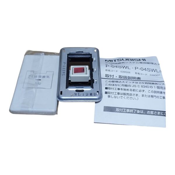 三菱 24時間換気システム専用壁埋込スイッチ P-11SWL