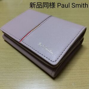新品同様 Paul Smithポールスミス コンパクト キャッシュレス ウォレット 三つ折り財布 レザー