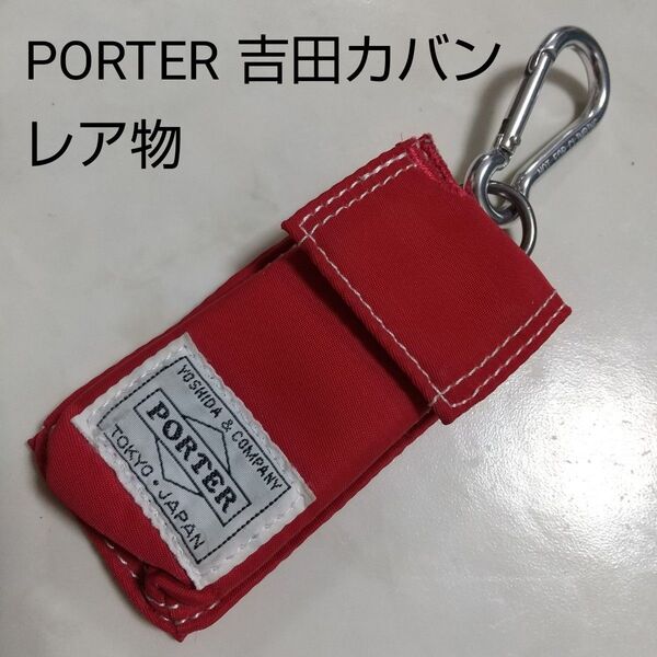 レア物 ポーター PORTER 吉田カバン SMOKY ライターケース