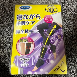 寝ながらメディキュット ドクターショール