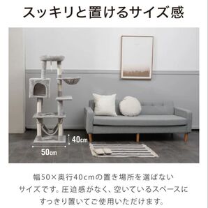 キャットタワー