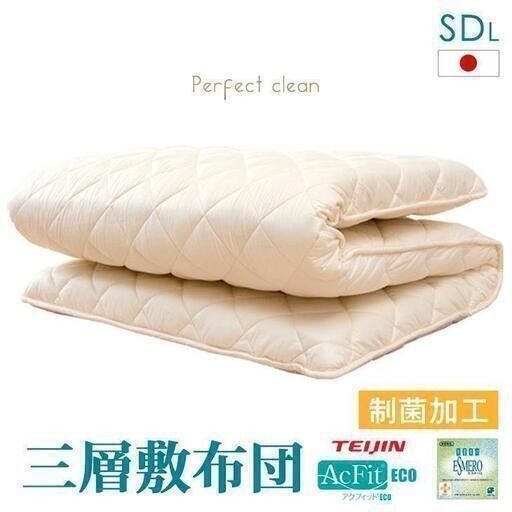 【引き取り限定】残1 新品・検品品 セミダブル敷布団 防ダニ 制菌