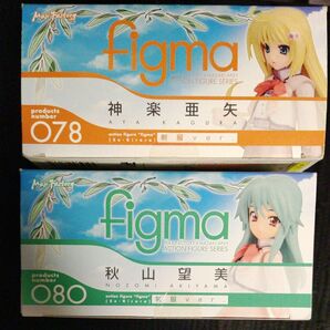 figma 神楽亜矢 + 秋山望美